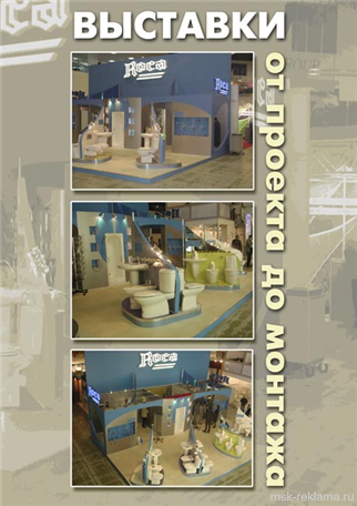Picture. Advertising Agency Exhibition designer. Examples of work. Exhibition design.